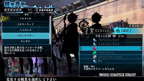 神獄塔 メアリスケルター2_20180713232205
