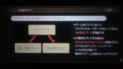 Nsw ゼノブレイド De プレイ日記 クリア後 周回引き継ぎ要素について ゲームは脳力 能力をアップさせる至高のエンターテインメント ゲームをすると馬鹿になるなんて言わせない Nsw ゼノブレイド De プレイ日記 クリア後 周回引き継ぎ要素について ゲームは脳力 能力をアップさせる至高のエンターテインメント ゲームをすると馬鹿になるなんて言わせない