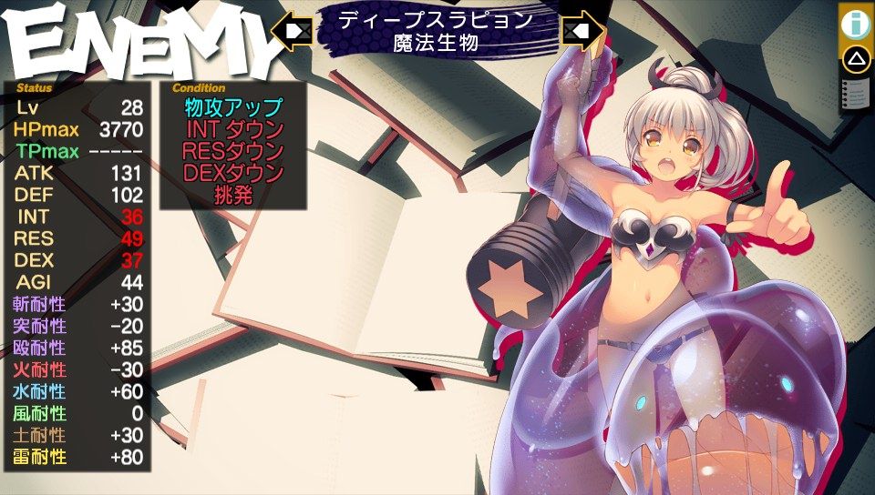 Psv ダンジョントラベラーズ2 2 闇堕ちの乙女とはじまりの書 ゲームは脳力 能力をアップさせる至高のエンターテインメント ゲームをすると馬鹿になるなんて言わせない
