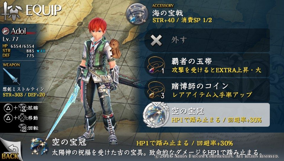 Psv イースviii Lacrimosa Of Dana ゲームは脳力 能力をアップさせる至高のエンターテインメント ゲームをすると馬鹿になるなんて言わせない Psv イースviii Lacrimosa Of Dana ゲームは脳力 能力をアップさせる至高のエンターテインメント ゲームをすると馬鹿になるなんて言わせない