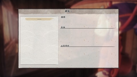 天穂のサクナヒメ_20201114155035