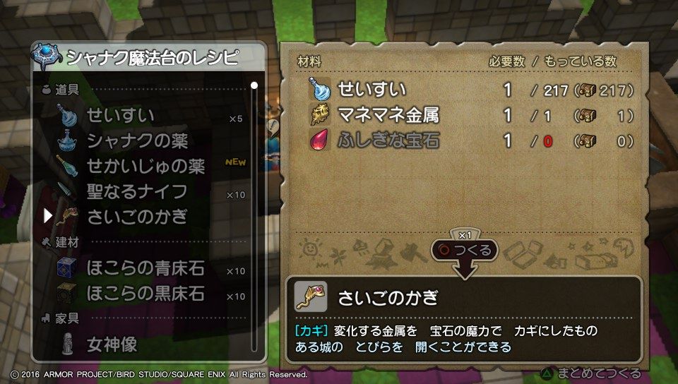 Psv ドラゴンクエストビルダーズ アレフガルドを復活せよ ゲームは脳力 能力をアップさせる至高のエンターテインメント ゲームをすると馬鹿になるなんて言わせない