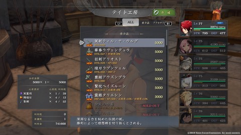 イースIX -Monstrum NOX-_20191018023126