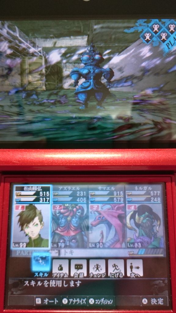 3ds 真 女神転生iv Final ゲームは脳力 能力をアップさせる至高のエンターテインメント ゲームをすると馬鹿になるなんて言わせない