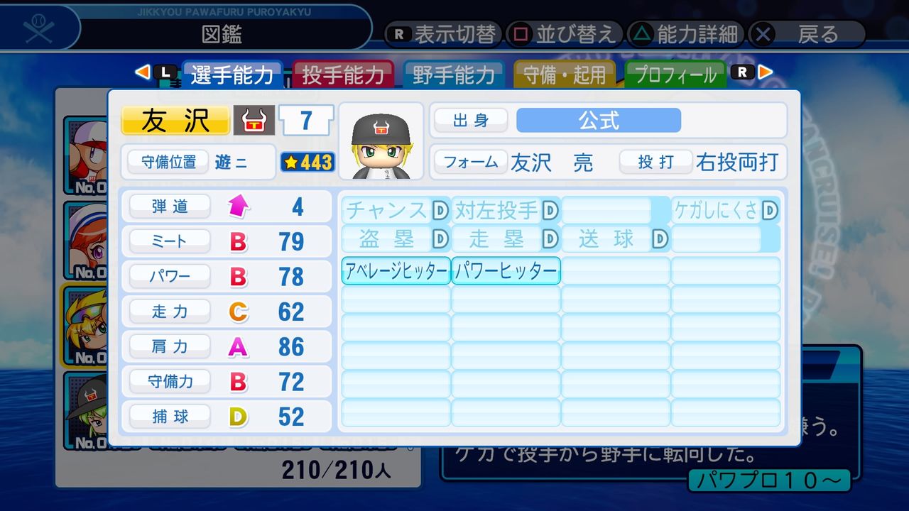 18年05月 ゲームは脳力 能力をアップさせる至高のエンターテインメント ゲームをすると馬鹿になるなんて言わせない