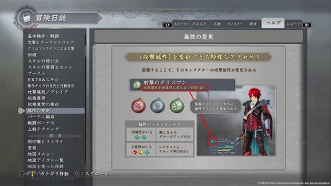 イースIX -Monstrum NOX-_20191005031729
