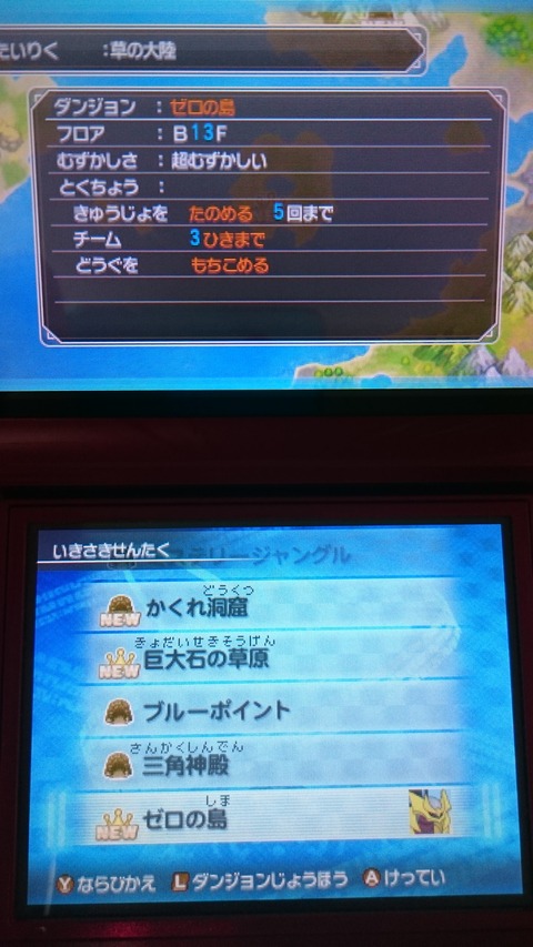 3ds ポケモン超不思議のダンジョン ゲームは脳力 能力をアップさせる至高のエンターテインメント ゲームをすると馬鹿になるなんて言わせない 3ds ポケモン超不思議のダンジョン ゲームは脳力 能力をアップさせる至高のエンターテインメント ゲームをすると馬鹿になるなんて言わせない