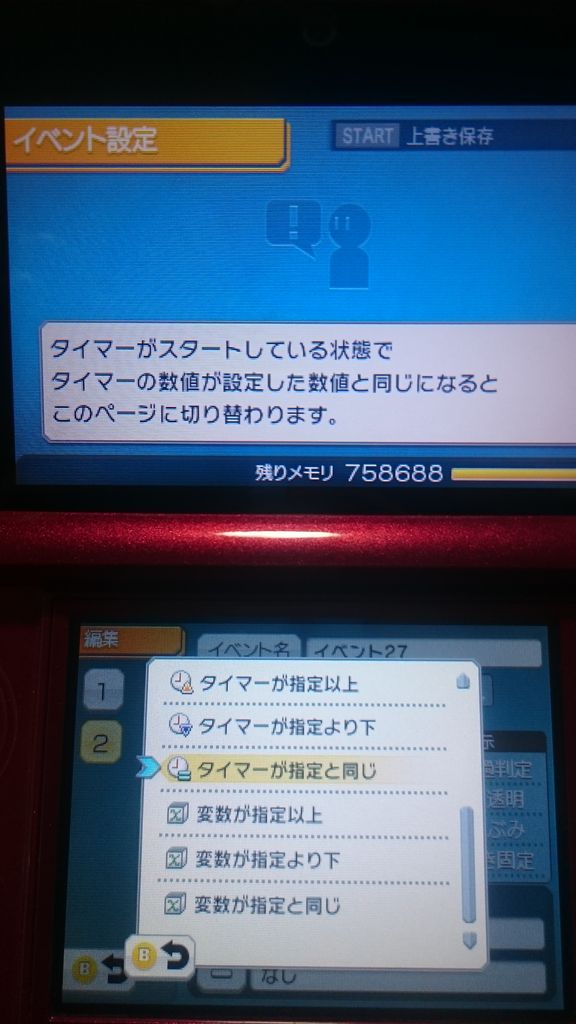 3ds Rpgツクール フェス ゲームは脳力 能力をアップさせる至高のエンターテインメント ゲームをすると馬鹿になるなんて言わせない 3ds Rpgツクール フェス ゲームは脳力 能力をアップさせる至高のエンターテインメント ゲームをすると馬鹿になるなんて言わせない