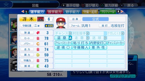 実況パワフルプロ野球2018_20180502215136