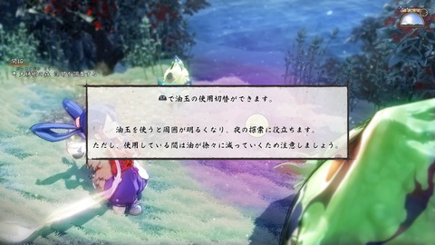 天穂のサクナヒメ_20201116123125