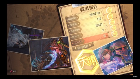 新サクラ大戦_20191216182333