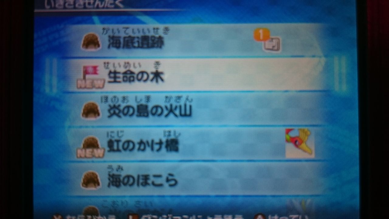 3ds ポケモン超不思議のダンジョン ゲームは脳力 能力をアップさせる至高のエンターテインメント ゲームをすると馬鹿になるなんて言わせない 3ds ポケモン超不思議のダンジョン ゲームは脳力 能力をアップさせる至高のエンターテインメント ゲームをすると馬鹿になるなんて言わせない
