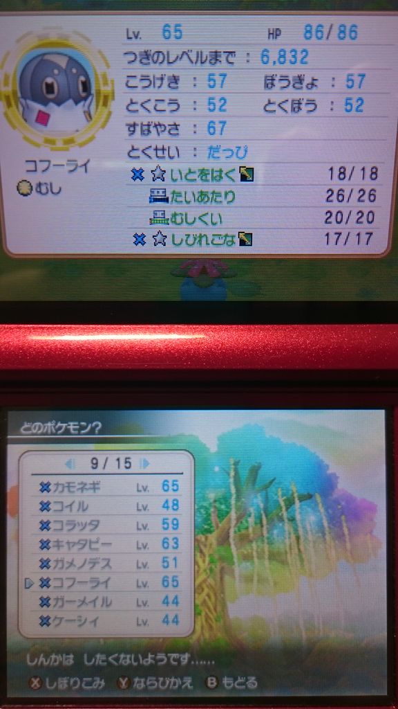 3ds ポケモン超不思議のダンジョン ゲームは脳力 能力をアップさせる至高のエンターテインメント ゲームをすると馬鹿になるなんて言わせない 3ds ポケモン超不思議のダンジョン ゲームは脳力 能力をアップさせる至高のエンターテインメント ゲームをすると馬鹿になるなんて言わせない