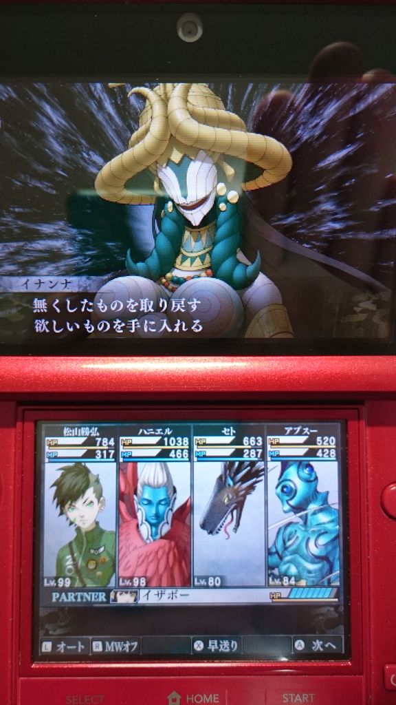 3ds 真 女神転生iv Final ゲームは脳力 能力をアップさせる至高のエンターテインメント ゲームをすると馬鹿になるなんて言わせない