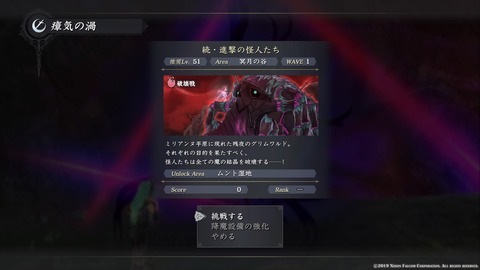 イースIX -Monstrum NOX-_20191013223214