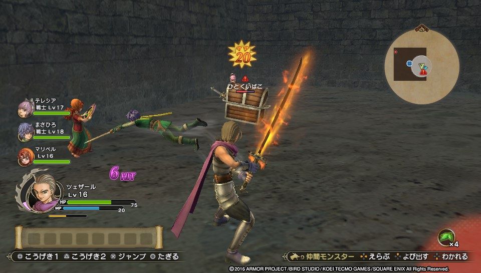 Psv ドラゴンクエストヒーローズii 双子の王と予言の終わり ゲームは脳力 能力をアップさせる至高のエンターテインメント ゲームをすると馬鹿になるなんて言わせない Psv ドラゴンクエストヒーローズii 双子の王と予言の終わり ゲームは脳力 能力をアップさせる至高のエンターテインメント ゲームをすると馬鹿になるなんて言わせない