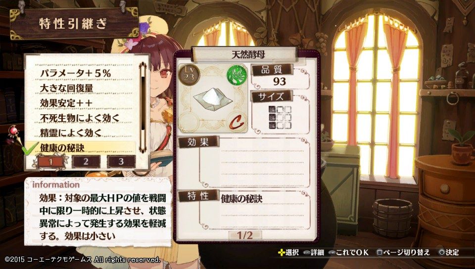 Psv ソフィーのアトリエ 不思議な本の錬金術士 ゲームは脳力 能力をアップさせる至高のエンターテインメント ゲームをすると馬鹿になるなんて言わせない Psv ソフィーのアトリエ 不思議な本の錬金術士 ゲームは脳力 能力をアップさせる至高のエンターテインメント ゲームをすると馬鹿になるなんて言わせない