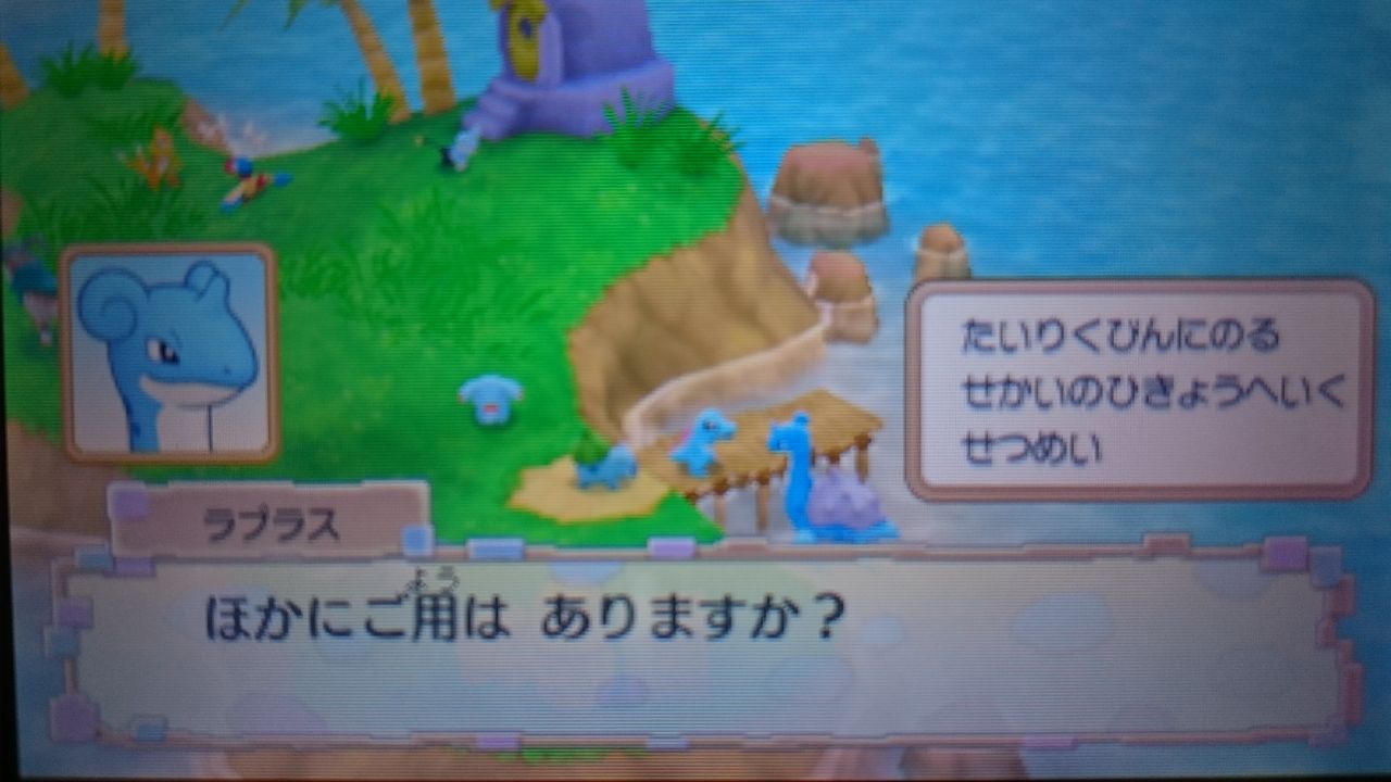 3ds ポケモン超不思議のダンジョン ゲームは脳力 能力をアップさせる至高のエンターテインメント ゲームをすると馬鹿になるなんて言わせない 3ds ポケモン超不思議のダンジョン ゲームは脳力 能力をアップさせる至高のエンターテインメント ゲームをすると馬鹿になるなんて言わせない