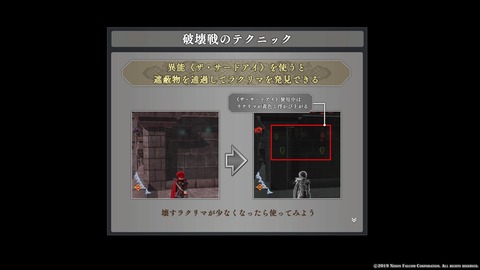 イースIX -Monstrum NOX-_20191007161437