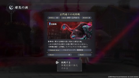 イースIX -Monstrum NOX-_20190930064131