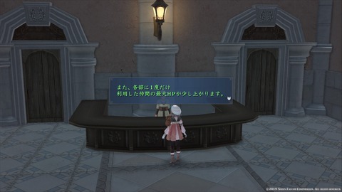 イースIX -Monstrum NOX-_20190930185221