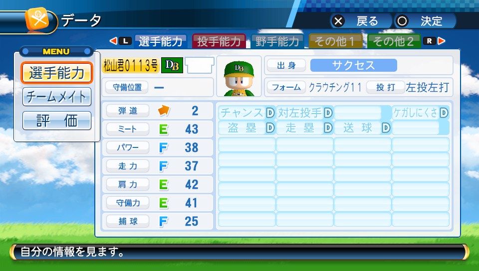 Ps Vitaソフト プレイ日記 ゲームは脳力 能力をアップさせる至高のエンターテインメント ゲームをすると馬鹿になるなんて言わせない Ps Vitaソフト プレイ日記 ゲームは脳力 能力をアップさせる至高のエンターテインメント ゲームをすると馬鹿になるなんて言わせない