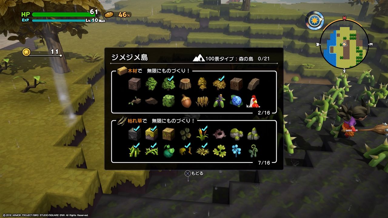 Ps4 ドラゴンクエストビルダーズ2 破壊神シドーとからっぽの島 ゲームは脳力 能力をアップさせる至高のエンターテインメント ゲームをすると馬鹿になるなんて言わせない