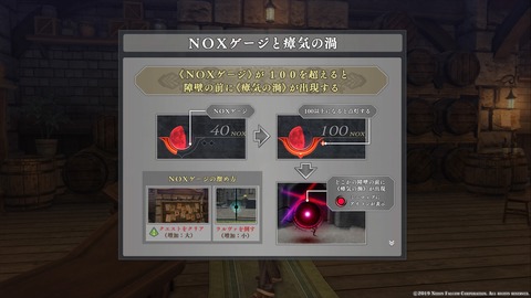 イースIX -Monstrum NOX-_20190930003254