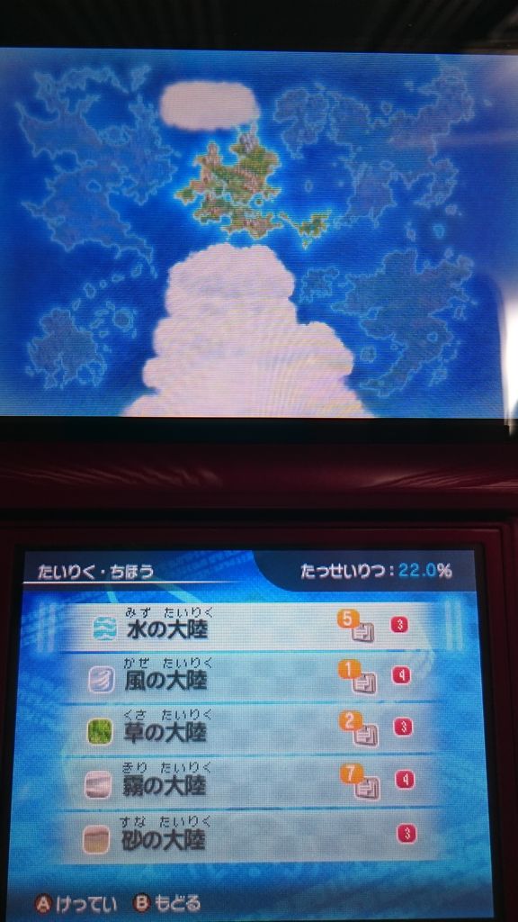 3ds ポケモン超不思議のダンジョン ゲームは脳力 能力をアップさせる至高のエンターテインメント ゲームをすると馬鹿になるなんて言わせない