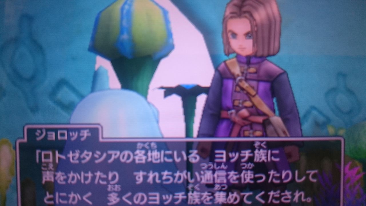 3ds ドラゴンクエストxi 過ぎ去りし時を求めて ゲームは脳力 能力をアップさせる至高のエンターテインメント ゲームをすると馬鹿になるなんて言わせない 3ds ドラゴンクエストxi 過ぎ去りし時を求めて ゲームは脳力 能力をアップさせる至高のエンターテインメント ゲームをすると馬鹿になるなんて言わせない