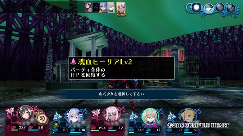 神獄塔 メアリスケルター2_20180718180607