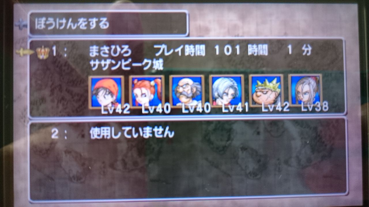 3ds ドラゴンクエストviii 空と海と大地と呪われし姫君 ゲームは脳力 能力をアップさせる至高のエンターテインメント ゲームをすると馬鹿になるなんて言わせない