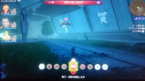 Nsw ゼノブレイド De プレイ日記 追加ストーリーを攻略 ４ 皇都到着 アーツ書のショップについて ゲームは脳力 能力をアップさせる至高のエンターテインメント ゲームをすると馬鹿になるなんて言わせない