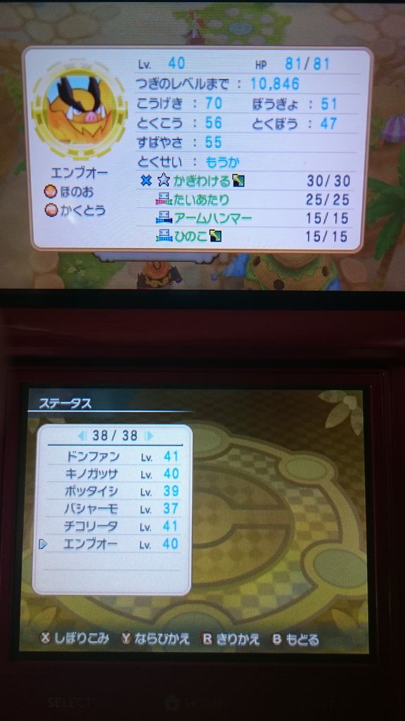 15年10月05日 ゲームは脳力 能力をアップさせる至高のエンターテインメント ゲームをすると馬鹿になるなんて言わせない