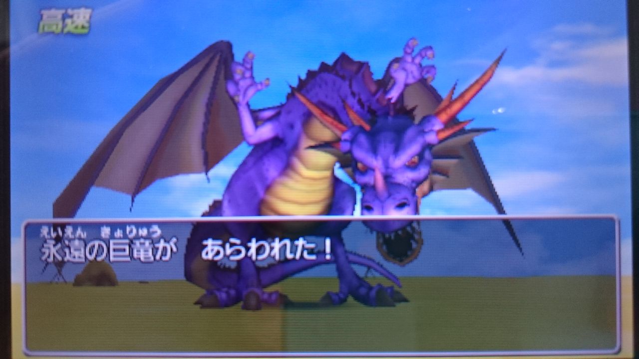 3ds ドラゴンクエストviii 空と海と大地と呪われし姫君 ゲームは脳力 能力をアップさせる至高のエンターテインメント ゲームをすると馬鹿になるなんて言わせない 3ds ドラゴンクエストviii 空と海と大地と呪われし姫君 ゲームは脳力 能力をアップさせる至高のエンターテインメント ゲームをすると馬鹿になるなんて言わせない