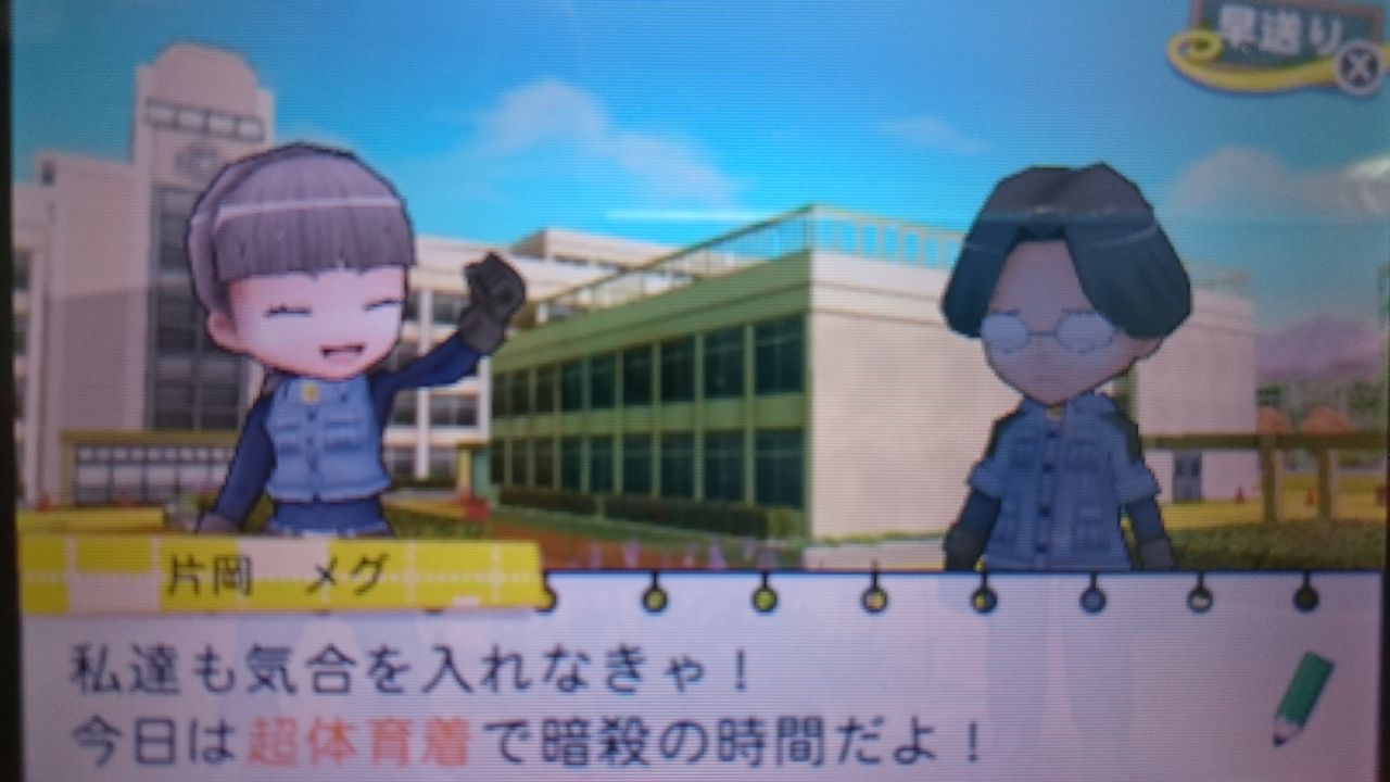 3ds 暗殺教室 アサシン育成計画 ゲームは脳力 能力をアップさせる至高のエンターテインメント ゲームをすると馬鹿になるなんて言わせない 3ds 暗殺教室 アサシン育成計画 ゲームは脳力 能力をアップさせる至高のエンターテインメント ゲームをすると馬鹿になるなんて言わせない