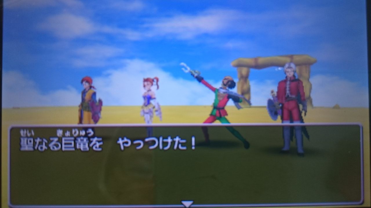3ds ドラゴンクエストviii 空と海と大地と呪われし姫君 ゲームは脳力 能力をアップさせる至高のエンターテインメント ゲームをすると馬鹿になるなんて言わせない 3ds ドラゴンクエストviii 空と海と大地と呪われし姫君 ゲームは脳力 能力をアップさせる至高のエンターテインメント ゲームをすると馬鹿になるなんて言わせない