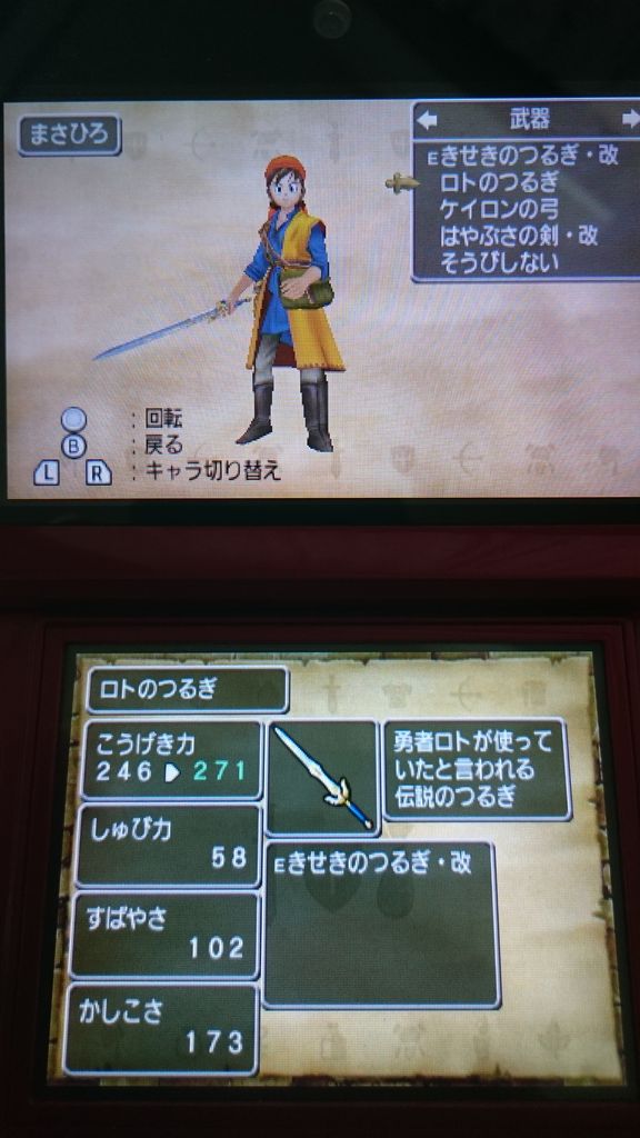 3ds ドラゴンクエストviii 空と海と大地と呪われし姫君 ゲームは脳力 能力をアップさせる至高のエンターテインメント ゲームをすると馬鹿になるなんて言わせない