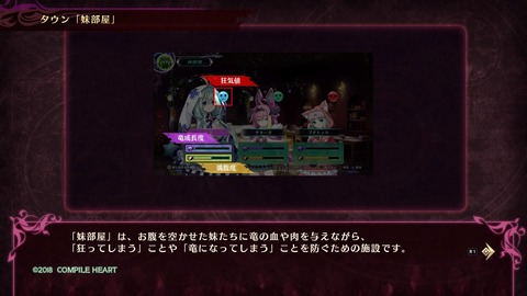竜星のヴァルニール_20181013105935