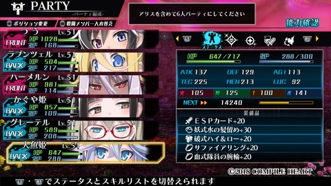 神獄塔 メアリスケルター2_20180729143943