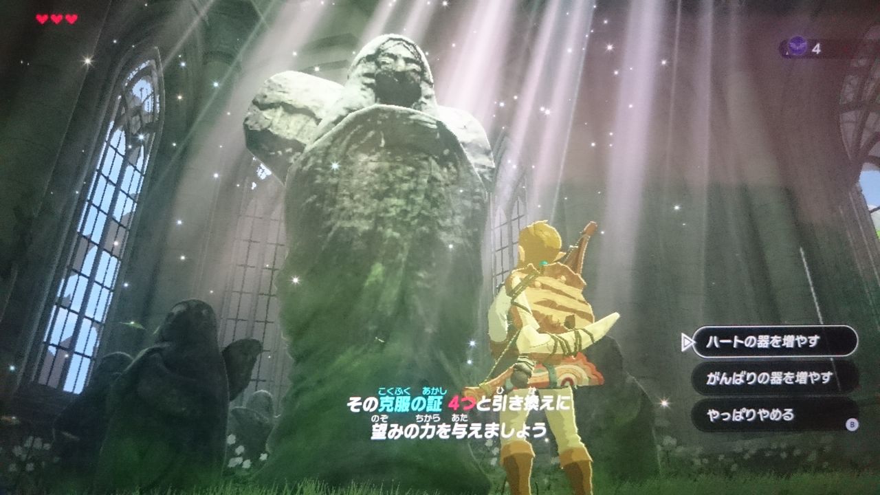 Nsw ゼルダの伝説 ブレス オブ ザ ワイルド ゲームは脳力 能力をアップさせる至高のエンターテインメント ゲームをすると馬鹿になるなんて言わせない