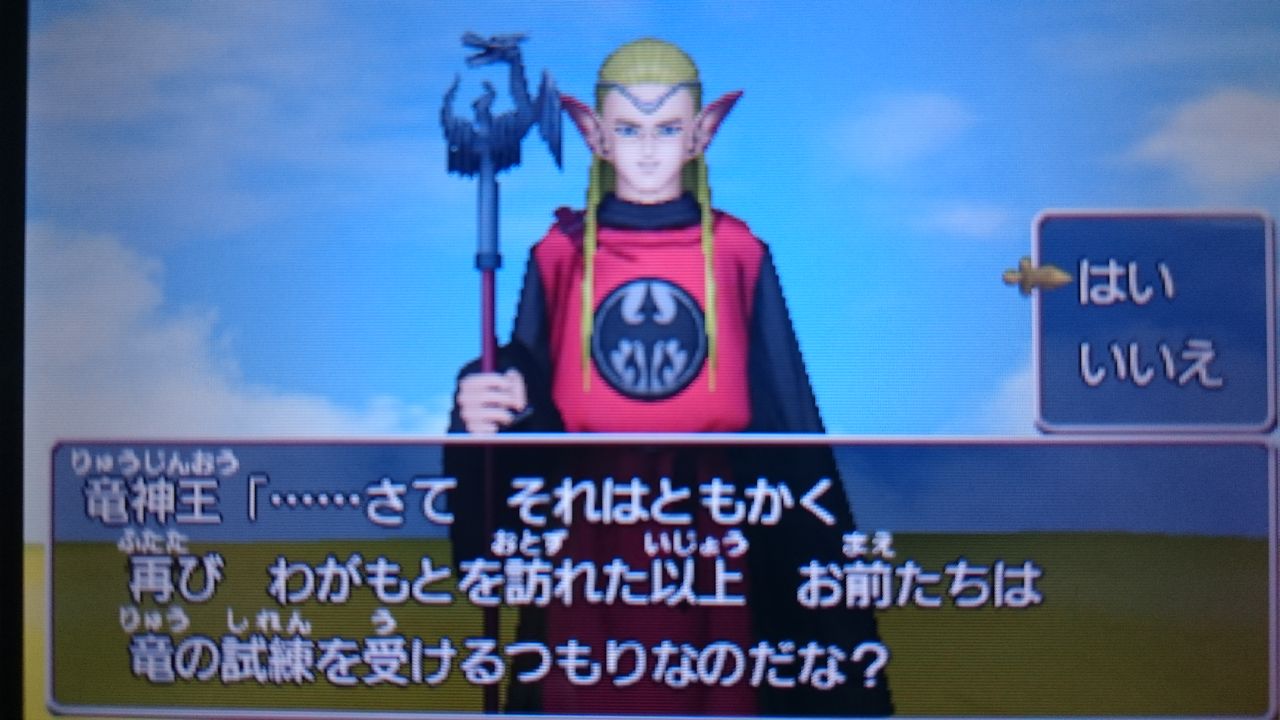 3ds ドラゴンクエストviii 空と海と大地と呪われし姫君 ゲームは脳力 能力をアップさせる至高のエンターテインメント ゲームをすると馬鹿になるなんて言わせない 3ds ドラゴンクエストviii 空と海と大地と呪われし姫君 ゲームは脳力 能力をアップさせる至高のエンターテインメント ゲームをすると馬鹿になるなんて言わせない