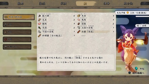 天穂のサクナヒメ_20201113182148