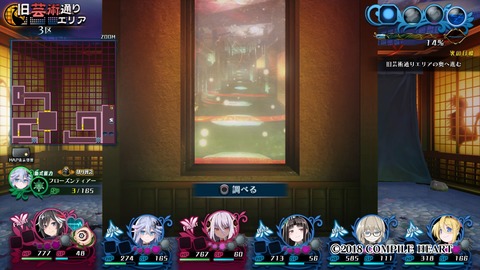 神獄塔 メアリスケルター2_20180722192859