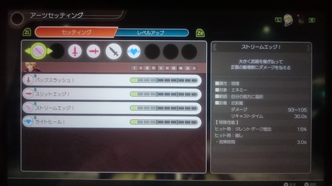 Nsw ゼノブレイド De プレイ日記 アーツのレベル上げ アーツ書 ゲームは脳力 能力をアップさせる至高のエンターテインメント ゲームをすると馬鹿になるなんて言わせない