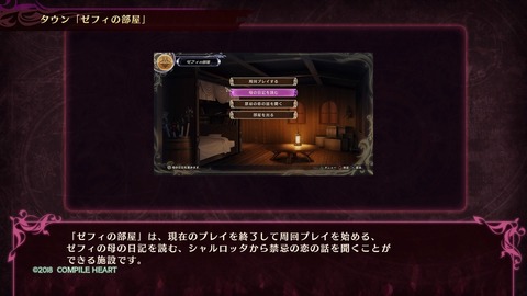 竜星のヴァルニール_20181017135404