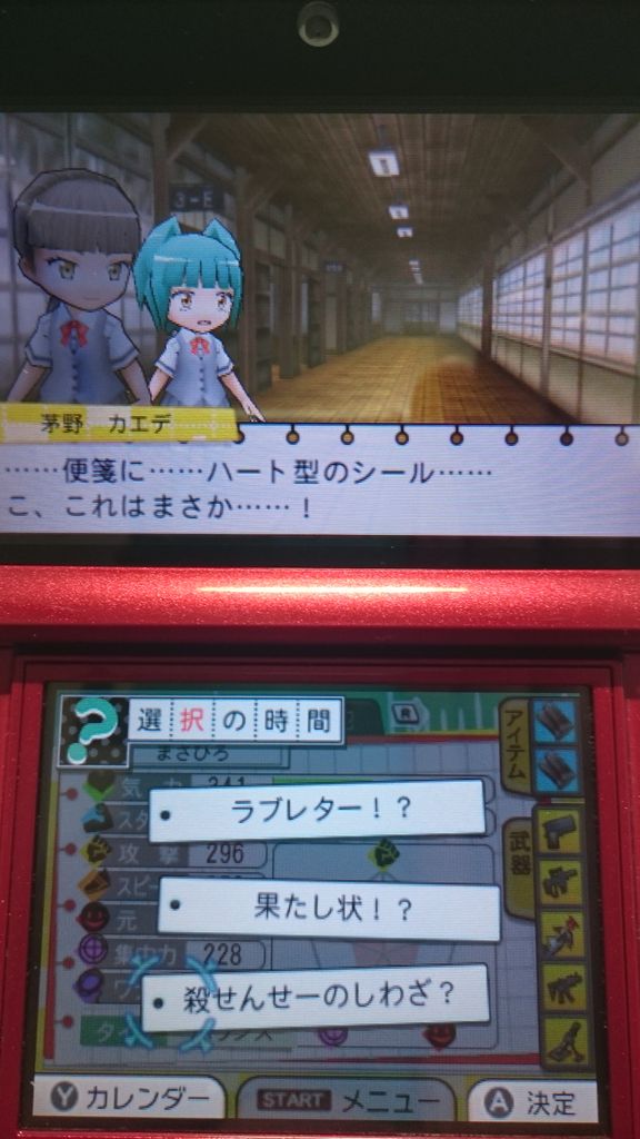 3ds 暗殺教室 アサシン育成計画 ゲームは脳力 能力をアップさせる至高のエンターテインメント ゲームをすると馬鹿になるなんて言わせない 3ds 暗殺教室 アサシン育成計画 ゲームは脳力 能力をアップさせる至高のエンターテインメント ゲームをすると馬鹿になるなんて言わせない