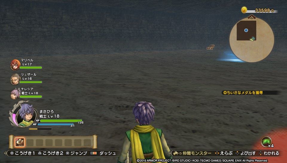 Psv ドラゴンクエストヒーローズii 双子の王と予言の終わり ゲームは脳力 能力をアップさせる至高のエンターテインメント ゲームをすると馬鹿になるなんて言わせない Psv ドラゴンクエストヒーローズii 双子の王と予言の終わり ゲームは脳力 能力をアップさせる至高のエンターテインメント ゲームをすると馬鹿になるなんて言わせない