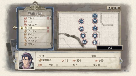 戦場のヴァルキュリア4_20180326160134