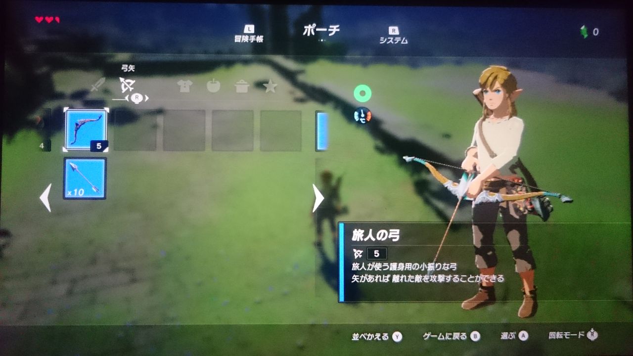 Nsw ゼルダの伝説 ブレス オブ ザ ワイルド ゲームは脳力 能力をアップさせる至高のエンターテインメント ゲームをすると馬鹿になるなんて言わせない